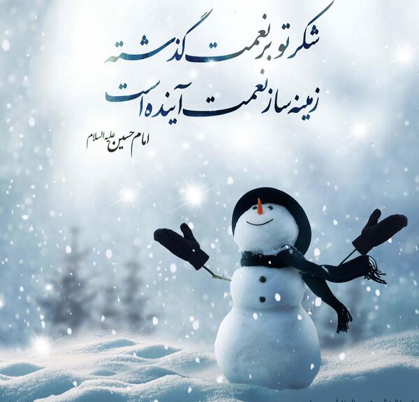 عکس نوشته برای شکرگزاری