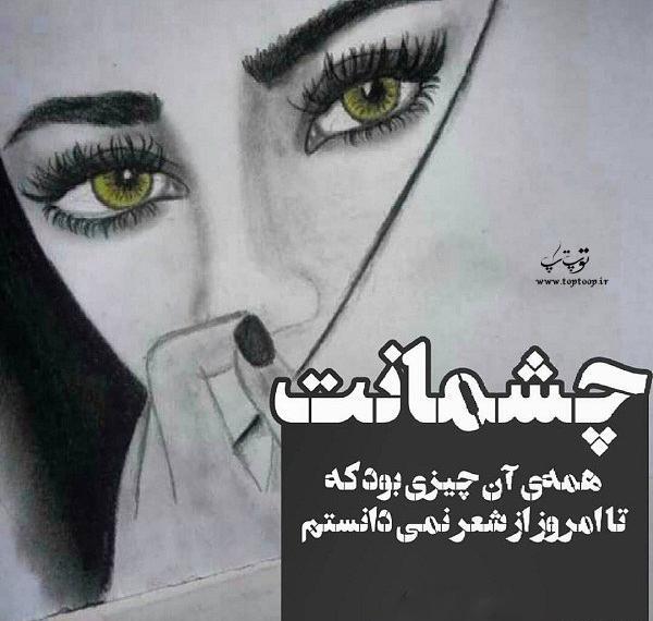 عکس نوشته چشم رنگی پسر