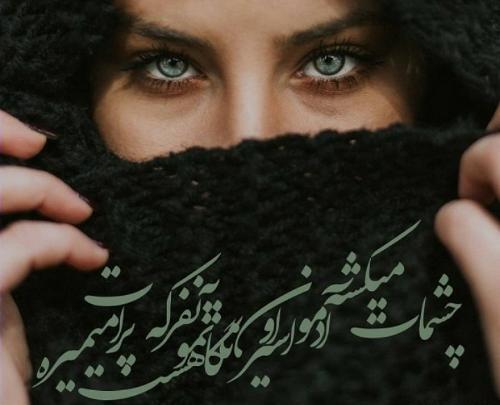 عکس نوشته چشم رنگی پسر