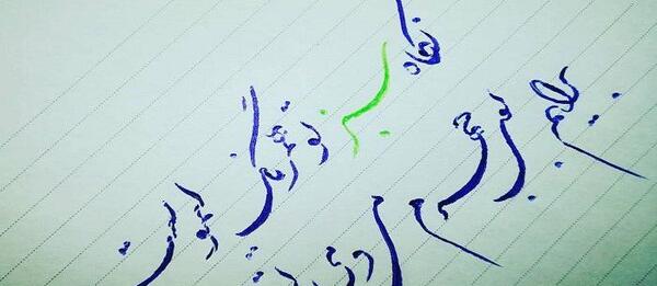 عکس نوشته چشم رنگی پسر