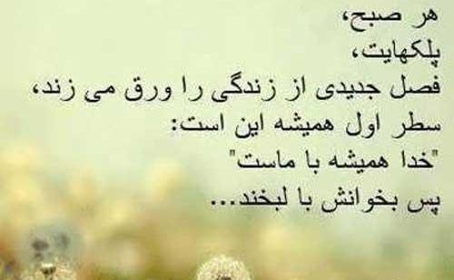 عکس نوشته جملات شاد