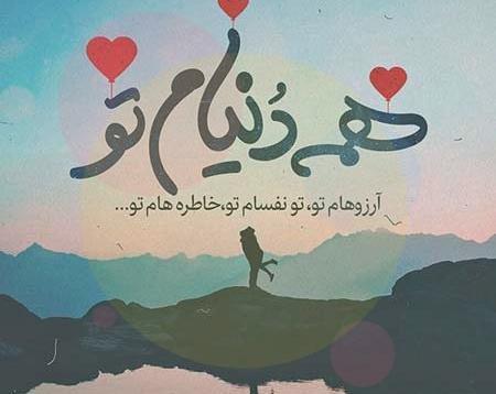 عکس نوشته جملات شاد