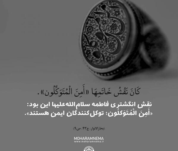 عکس نوشته قرآنی توکل