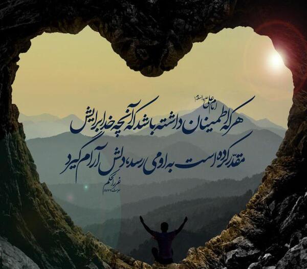 عکس نوشته قرآنی توکل