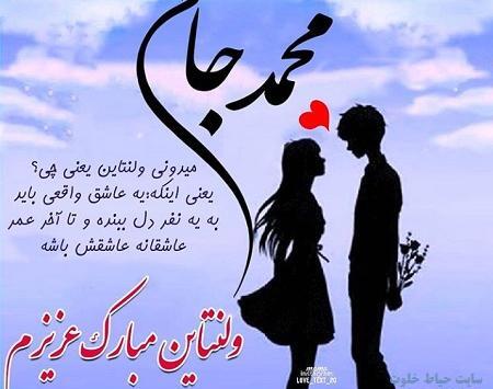 عکس نوشته عاشقانه خاص محمد