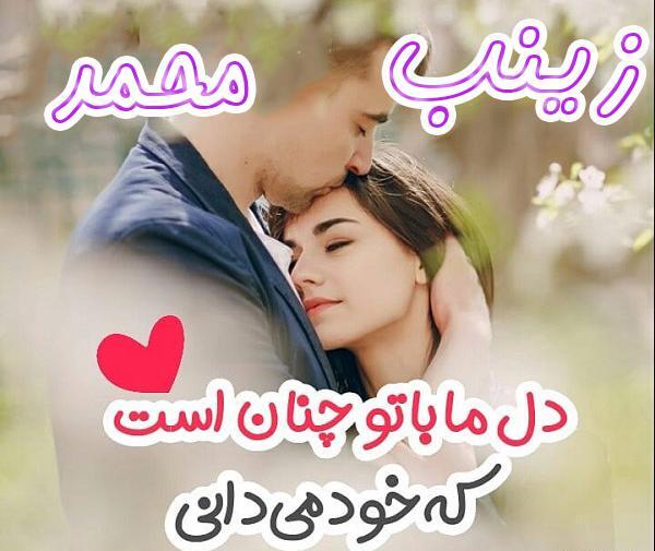 عکس نوشته عاشقانه خاص محمد