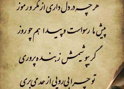 عکس نوشته جالب شعر