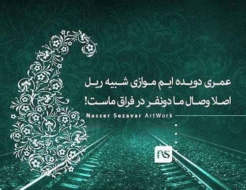عکس نوشته جالب شعر