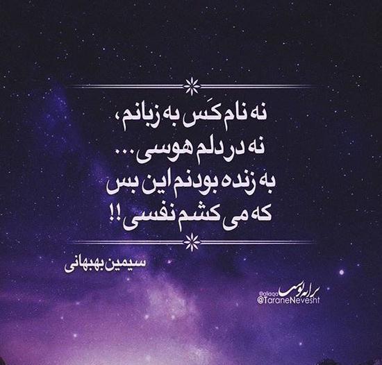عکس نوشته جالب شعر