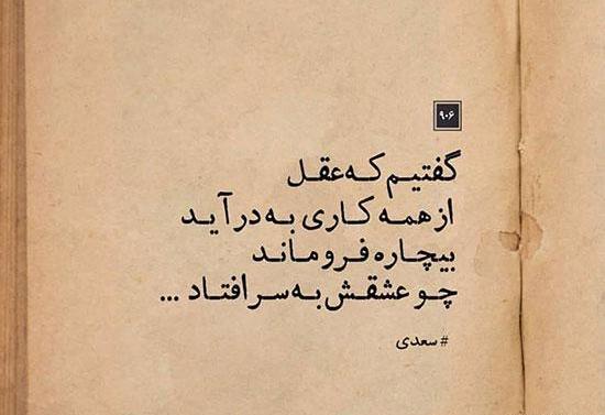 عکس نوشته جالب شعر