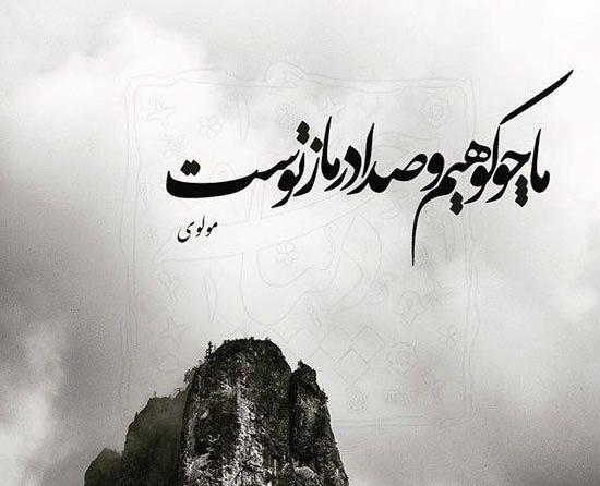 عکس نوشته جالب شعر