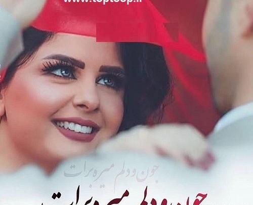 عکس نوشته تو جونمی