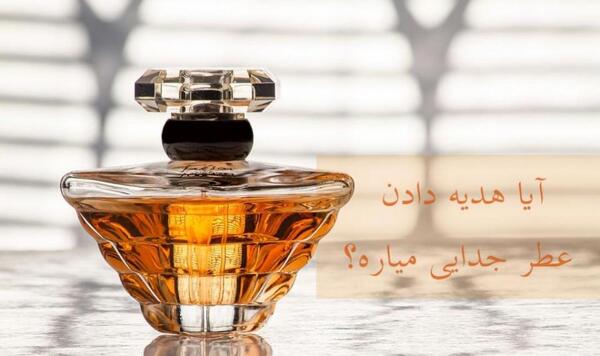 عکس نوشته عطر جدایی میاره