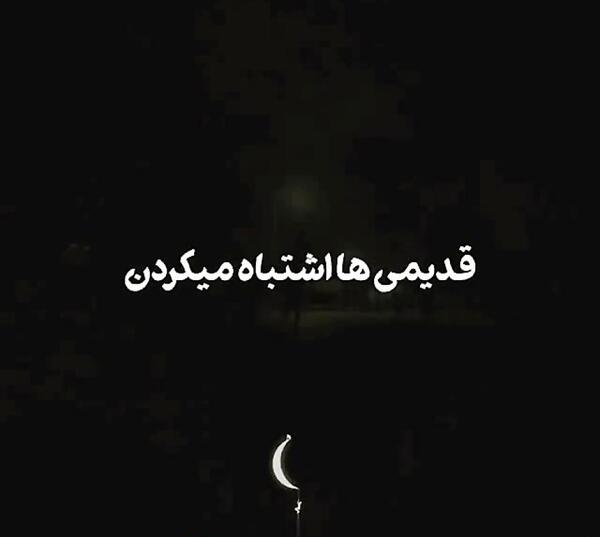 عکس نوشته عطر جدایی میاره
