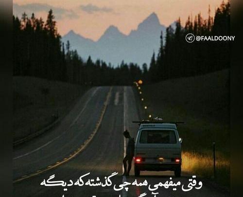عکس نوشته فراموشی و جدایی