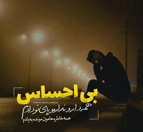 عکس نوشته جدایی بی دلیل