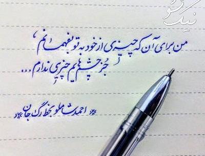 عکس نوشته آموزنده و جالب
