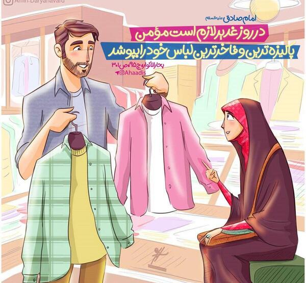 عکس نوشته احادیث حجاب