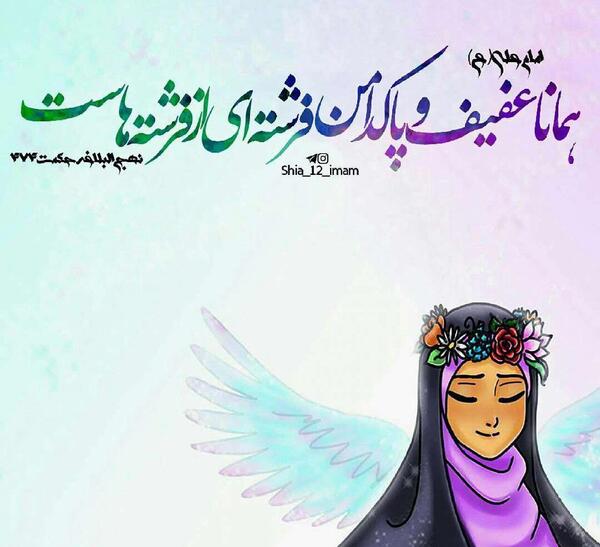 عکس نوشته احادیث حجاب