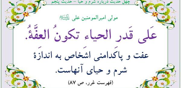 عکس نوشته احادیث حجاب