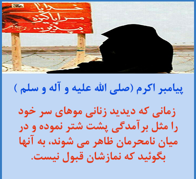 عکس نوشته احادیث حجاب