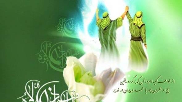 عکس نوشته های زیبای عید غدیر خم