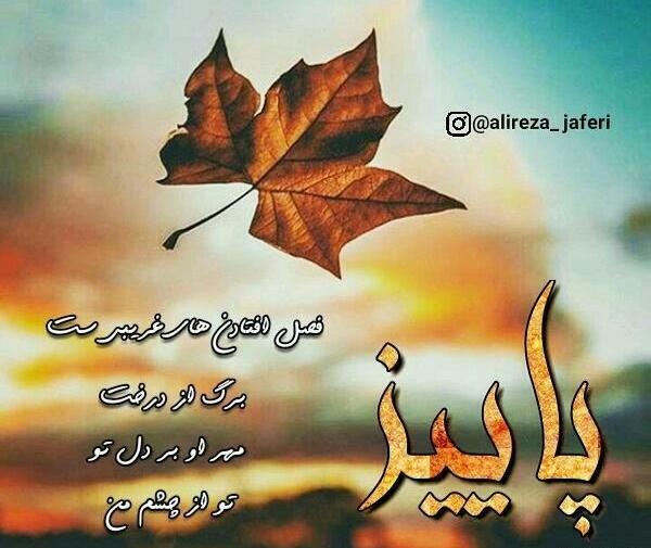 عکس نوشته چشم بد دور از زندگیمون