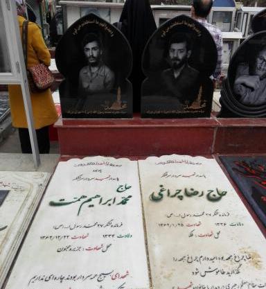 عکس نوشته شهید ابراهیم همت