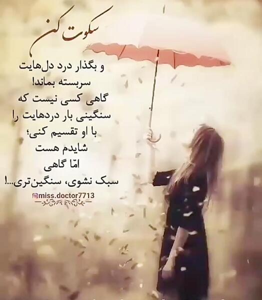 عکس نوشته گاهی سبک نشوی سنگین تری