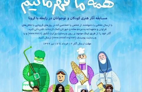 عکس نوشته در مورد کرونا
