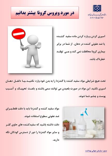 عکس نوشته در مورد کرونا