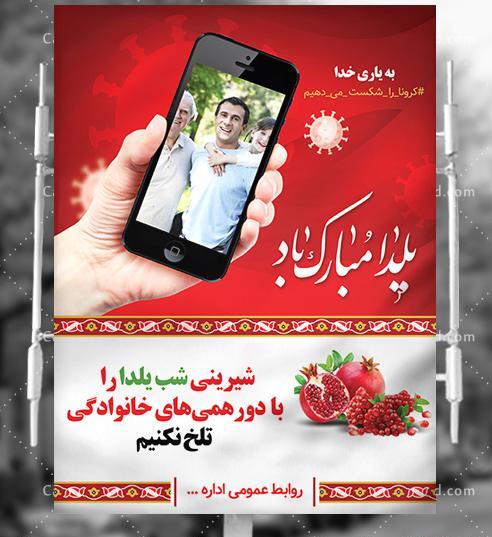 عکس نوشته شب یلدا در خانه میمانیم