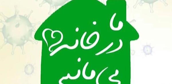 عکس نوشته شب یلدا در خانه میمانیم