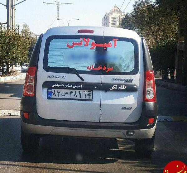 عکس نوشته ظلم نکن اخرش مسافر خودمی