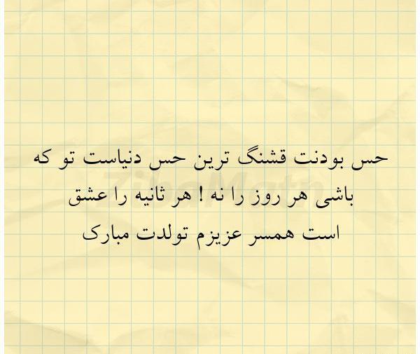 عکس نوشته حس قشنگ