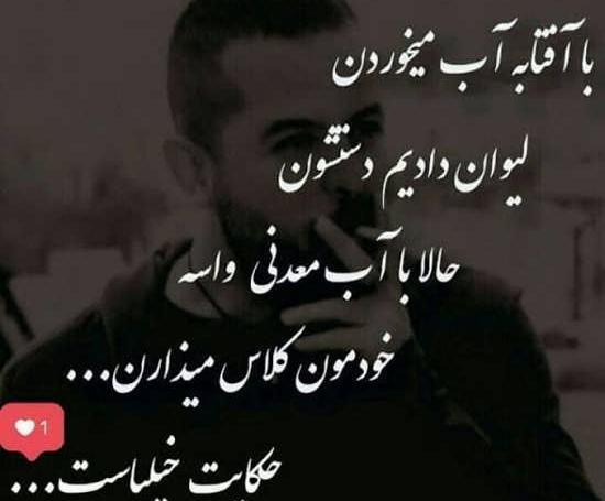 عکس نوشته شاخ اینستاگرامی