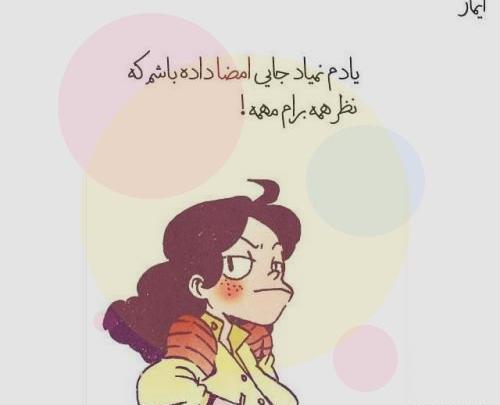 عکس نوشته شاخ اینستاگرامی