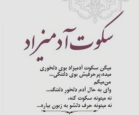 عکس نوشته دلخوری و ناراحتی از دوست
