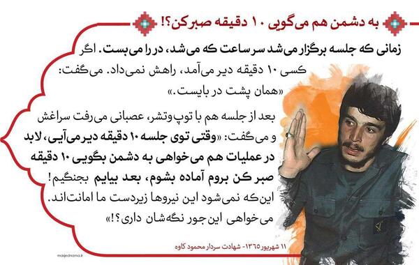 عکس نوشته شهید کاوه