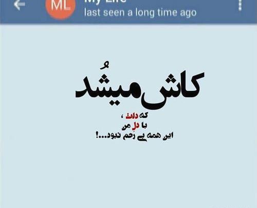 عکس نوشته رفاقت فقط اسمش قشنگه
