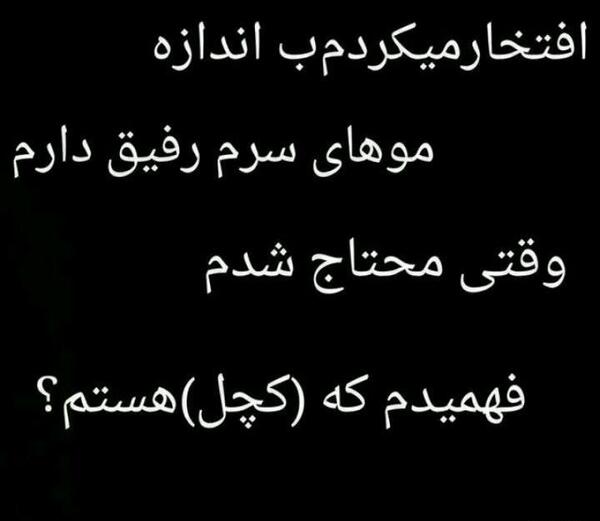 عکس نوشته رفاقت فقط اسمش قشنگه