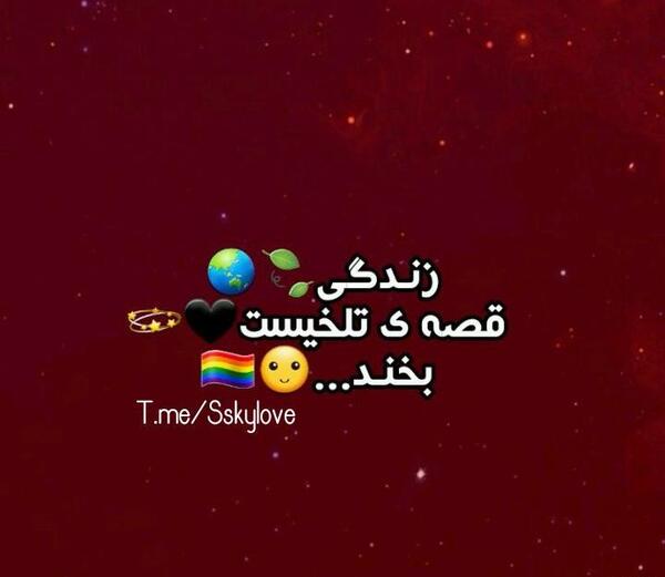 عکس نوشته زندگی قصه تلخیست