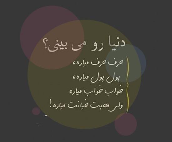 عکس نوشته زندگی قصه تلخیست