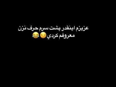 عکس نوشته چرا پشت سرم حرف میزنی