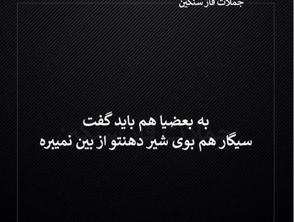 عکس نوشته فاز سنگین اینستاگرام