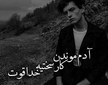عکس نوشته فاز سنگین اینستاگرام