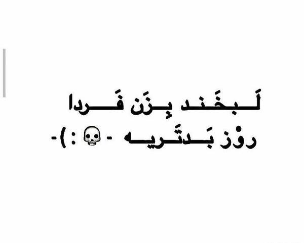 عکس نوشته چرا کشتیش لواشکامو خورد