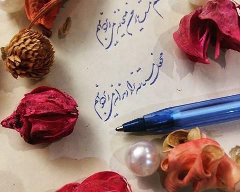 عکس نوشته چشم مست یار من میخانه میریزد بهم