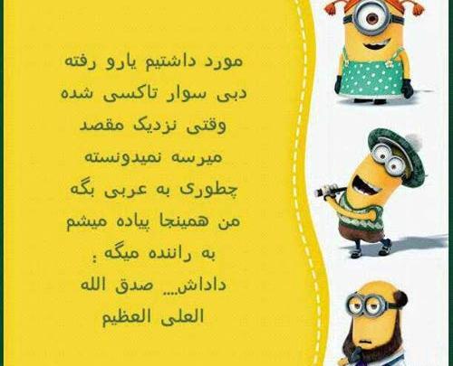عکس نوشته خنده دار زمستان