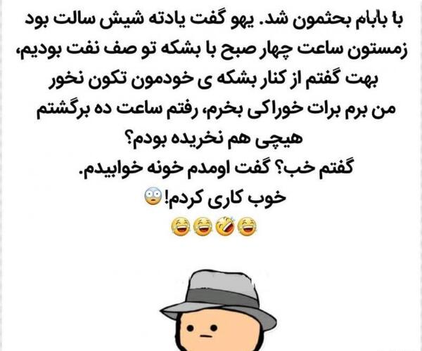 عکس نوشته خنده دار زمستان